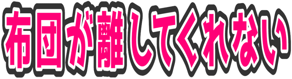 :huton_ga_hanasite_kurenai: